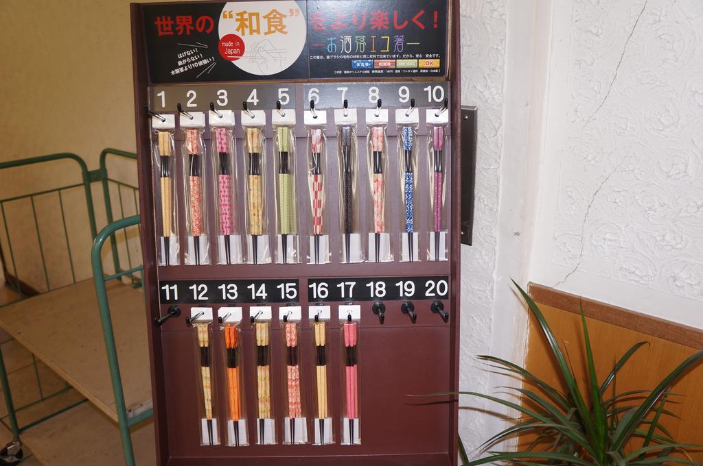 足和田ホテル 富士河口湖町 エクステリア 写真