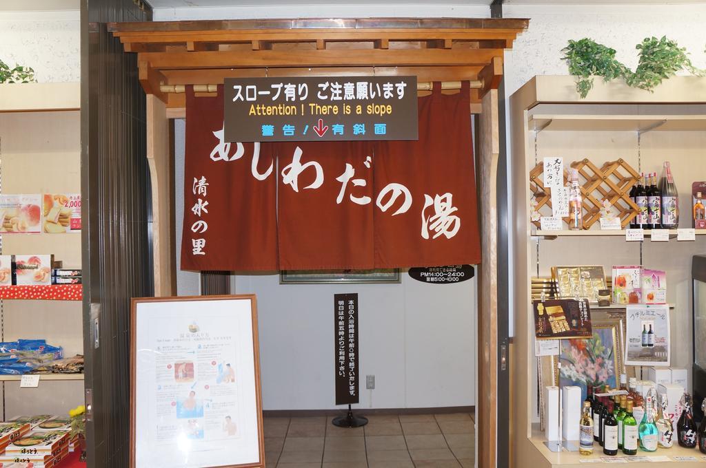 足和田ホテル 富士河口湖町 エクステリア 写真